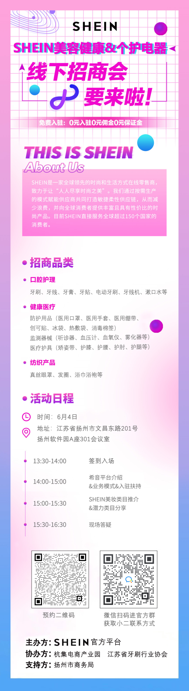 美博会年度最具商业价值跨境平台SHEIN助商家出海