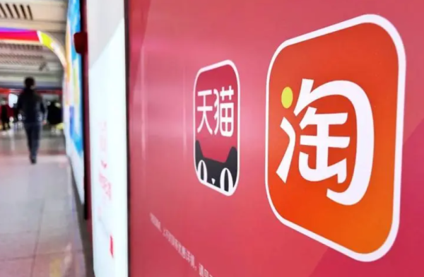 金融市场 淘宝与天猫首次打通满减 今年618淘宝中小商家掀高速增长潮