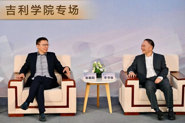 汇金门 李书福“逐梦”对话张朝阳：虽然社会竞争激烈，但别放弃梦想